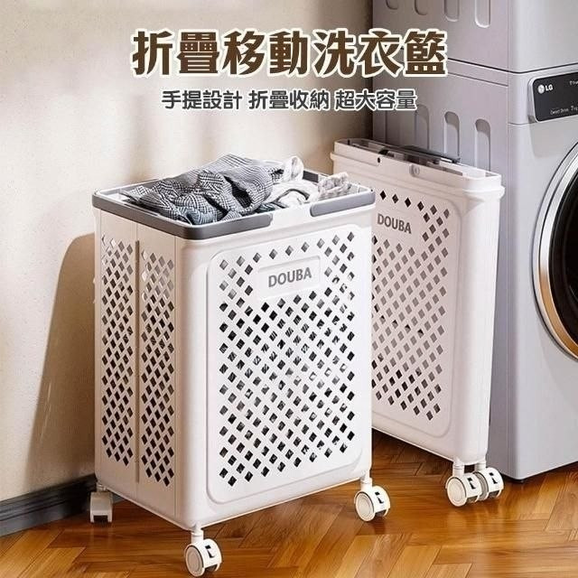 فروش ویژه سبد رخت تاشو چرخدار وارداتی DOUBA محصول بسیار با کیفیت چین